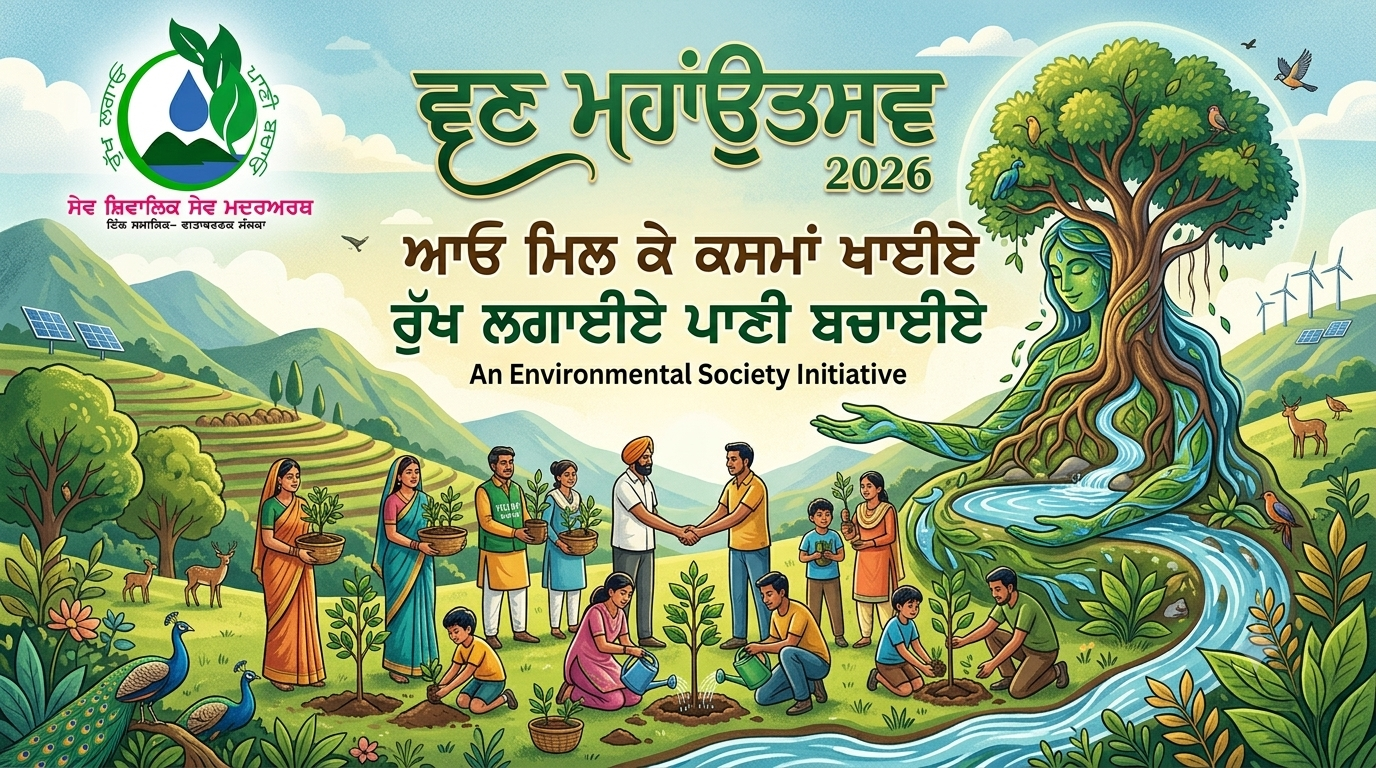 Vana Mahautsav 2026 - Save Shivalik Save Mother Earth